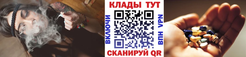 Купить наркотики Бобров АМФЕТАМИН Меф ГЕРОИН ГАШ