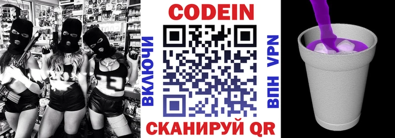 Codein Purple Drank  MEGA ТОР  Бобров 