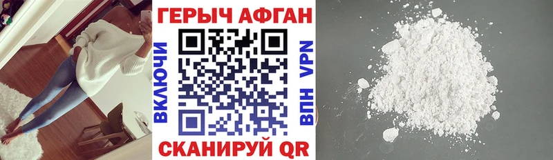 Героин Heroin  Бобров 